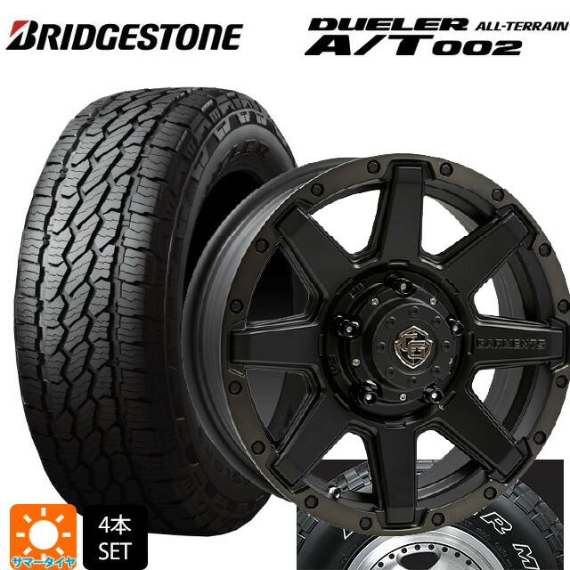 スズキ ジムニー(64系)用 215/70R16 100S ブリヂストン デューラー AT002 ホワイトレター 正規品 ウェッズ クロスオーバー ガーメンツ スタイルU マットブラッククリア 新品サマータイヤホイール 5本セット