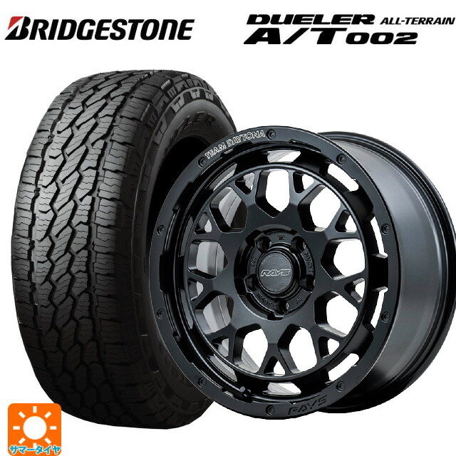 スズキ ジムニー(64系)用 175/80R16 91S ブリヂストン デューラー AT002 ブラックレター 正規品 レイズ チームデイトナ M9+ # BOJ 新品サマータイヤホイール 5本セット｜タイヤホイール専門店コニシタイヤ 134,310円