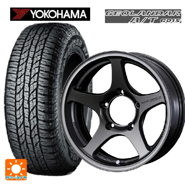 205/80R16 104T XL ヨコハマ ジオランダー A/T G015 ブラックレター 正規品 ウェッズ ハセスペック2 EJ-BRONZE 16-5.5J 国産車用 サマータイヤホイール4本セット