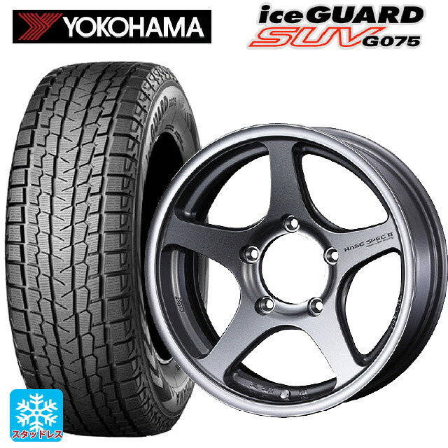 スズキ ジムニー(64系)用 185/85R16 105/103L ヨコハマ アイスガードSUV G075 # ウェッズ ハセスペック2 LIGHT GUN METALLIC 新品スタッドレスタイヤホイール 5本セット|タイヤホイール専門店コニシタイヤ