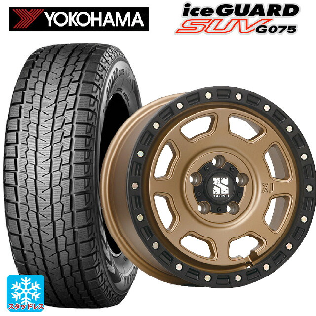 2025年製 225/60R17 99Q ヨコハマ アイスガードSUV G075 エムエルジェイ エクストリームJ XJ07 Matte Bronze　BKRim 17-8J 国産車用 スタッドレスタイヤホイール4本セット