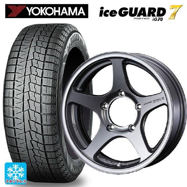 215/65R16 98Q ヨコハマ アイスガード7(IG70) # ウェッズ ハセスペック2 LIGHT GUN METALLIC 16-5.5J 国産車用 スタッドレスタイヤホイール4本セット｜タイヤホイール専門店コニシタイヤ