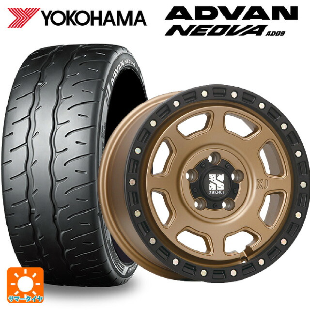 205/55R16 91V ヨコハマ アドバン ネオバ AD09 正規品 エムエルジェイ エクストリームJ XJ07 Matte Bronze　BKRim 16-7J 国産車用 サマータイヤホイール4本セット 104,680円