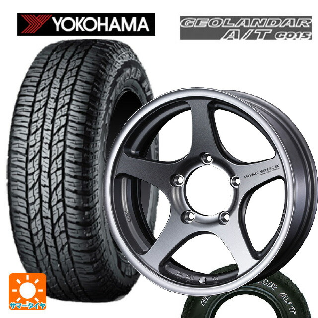 スズキ ジムニーノマド(JC74W)用 225/75R16 115/112R ヨコハマ ジオランダー A/T G015 ホワイトレター 正規品 ウェッズ ハセスペック2 LIGHT GUN METALLIC 新品サマータイヤホイール 5本セット
