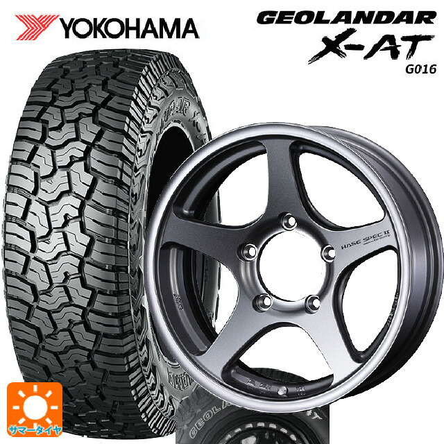 スズキ ジムニーシエラ(74系)用 235/70R16 104/101Q ヨコハマ ジオランダー X-AT G016 ホワイトレター 正規品 # ウェッズ ハセスペック2 LIGHT GUN METALLIC 新品サマータイヤホイール 5本セット｜タイヤホイール専門店コニシタイヤ