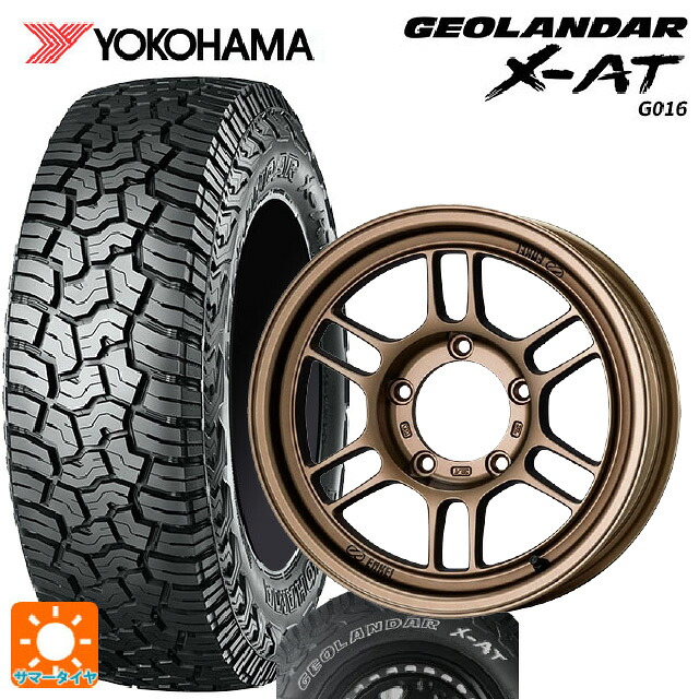 スズキ ジムニーシエラ(74系)用 235/70R16 104/101Q ヨコハマ ジオランダー X-AT G016 ホワイトレター 正規品 エンケイ オールロード RPT1 マットブロンズ 新品サマータイヤホイール 5本セット
