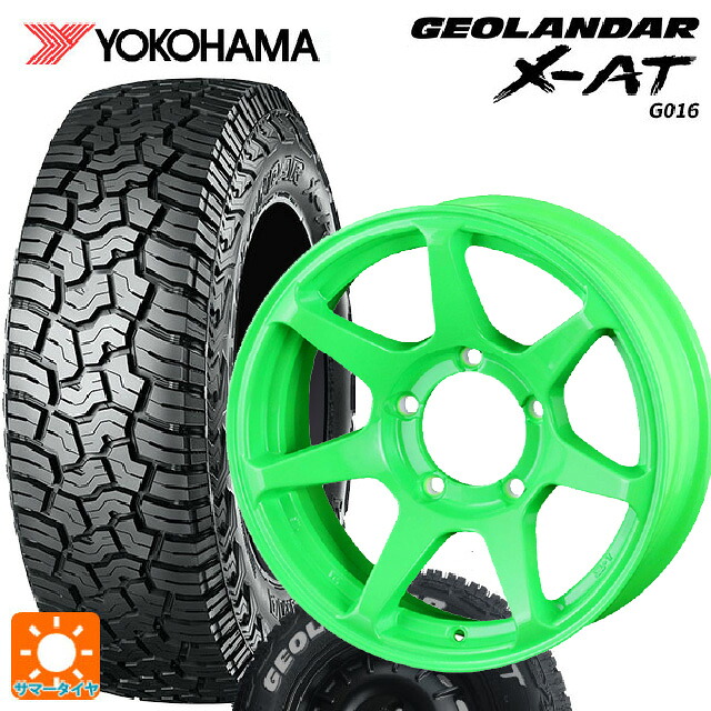 スズキ ジムニーシエラ(74系)用 225/70R16 103S ヨコハマ ジオランダー X-AT G016 ホワイトレター 正規品 ドゥオール CST ゼロワンハイパー +J 鋳出しロゴ 蛍光グリーン 新品サマータイヤホイール 5本セット 128,950円