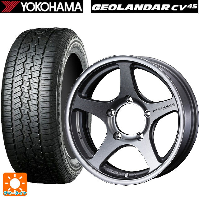 スズキ ジムニーシエラ(74系)用 235/70R16 106H ヨコハマ ジオランダー CV G058 正規品 ウェッズ ハセスペック2 LIGHT GUN METALLIC 新品サマータイヤホイール 4本セット|タイヤホイール専門店コニシタイヤ