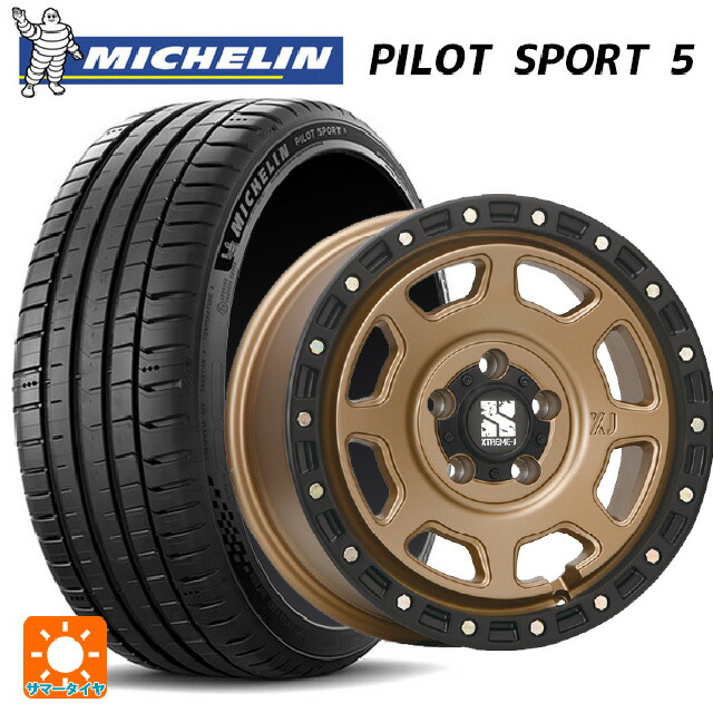 205/45R17 88Y XL ミシュラン 正規品 パイロットスポーツ5 # エムエルジェイ エクストリームJ XJ07 Matte Bronze BKRim 17-8J 国産車用 サマータイヤホイール4本セット|タイヤホイール専門店コニシタイヤ