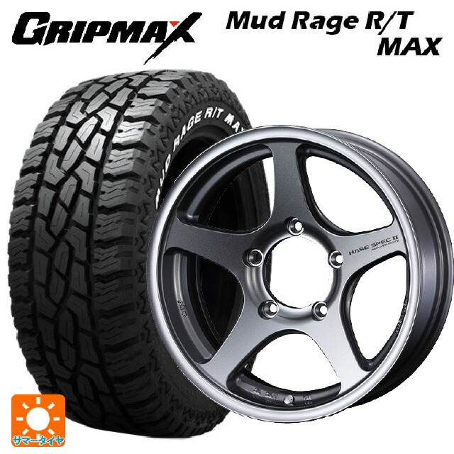 スズキ ジムニーシエラ(74系)用 215/70R16 100/97R グリップマックス マッドレイジ RTマックス ホワイトレター ウェッズ ハセスペック2 LIGHT GUN METALLIC 新品サマータイヤホイール 5本セット