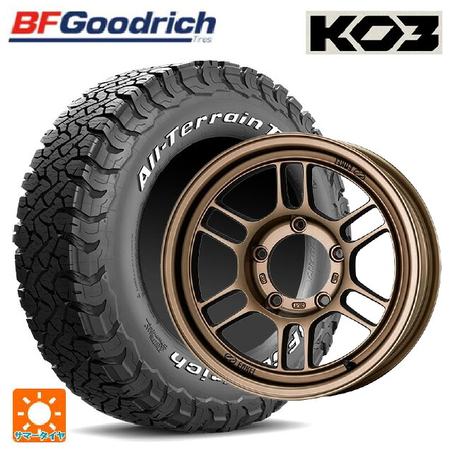 スズキ ジムニーシエラ(74系)用 225/70R16 102/99S BFグッドリッチ オールテレーン TA KO3 ホワイトレター 正規品 エンケイ オールロード RPT1 マットブロンズ 新品サマータイヤホイール 5本セット
