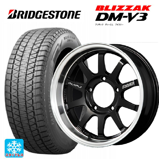スズキ ジムニーノマド(JC74W)用 225/70R16 103Q ブリヂストン ブリザック DMV3 正規品 レイズ A LAP(エーラップ)J # BD 新品スタッドレスタイヤホイール 4本セット