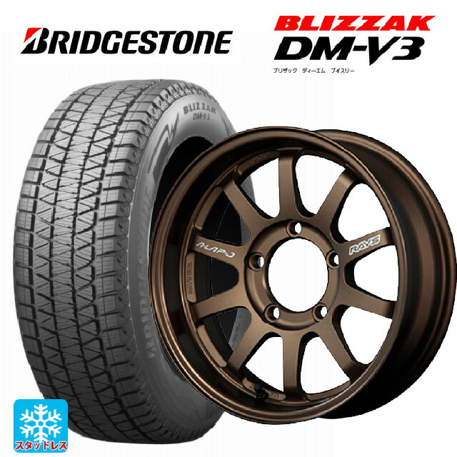 スズキ ジムニーシエラ(74系)用 225/70R16 103Q ブリヂストン ブリザック DMV3 正規品 レイズ A LAP(エーラップ)J # BR 新品スタッドレスタイヤホイール 5本セット