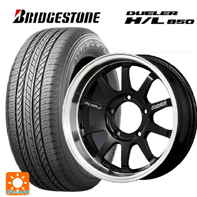 215/65R16 98H ブリヂストン デューラー HL850 正規品 レイズ A LAP(エーラップ)J # BD 16-6J 国産車用 サマータイヤホイール4本セット 141,515円