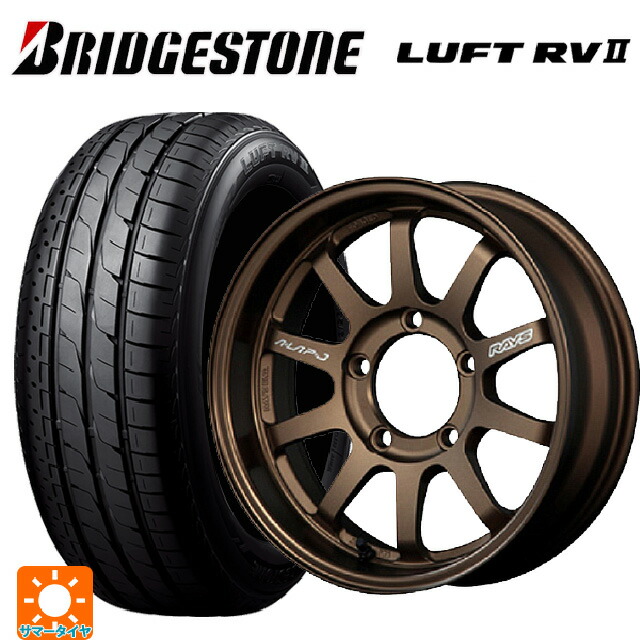 215/65R16 98H ブリヂストン ルフトRV2(日本製) 正規品 # レイズ A LAP(エーラップ)J BR 16-5.5J 国産車用 サマータイヤホイール4本セット