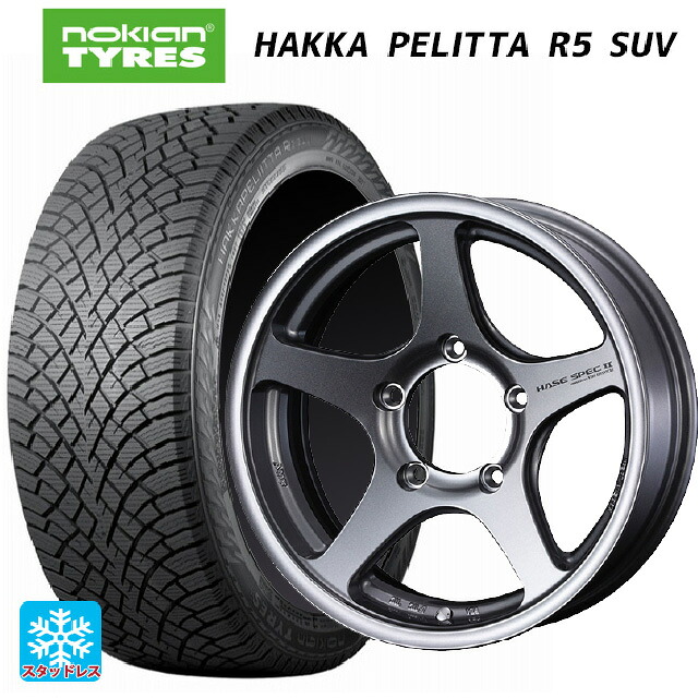 スズキ ジムニーノマド(JC74W)用 215/70R16 100R ノキアン ハッカペリッタR5 SUV ウェッズ ハセスペック2 LIGHT GUN METALLIC 新品スタッドレスタイヤホイール 5本セット