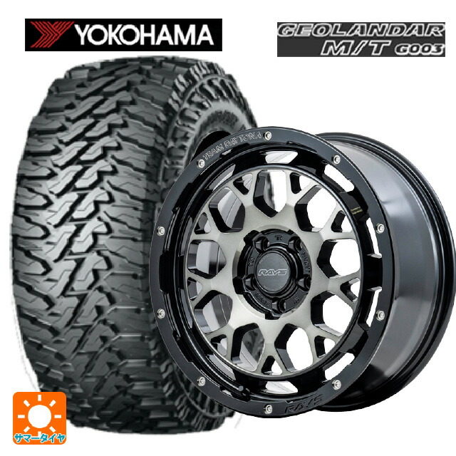 2024年製 225/65R17 107/103Q ヨコハマ ジオランダー M/T G003 正規品 # レイズ チームデイトナ M9+ # BEL 17-7J 国産車用 サマータイヤホイール4本セット｜タイヤホイール専門店コニシタイヤ