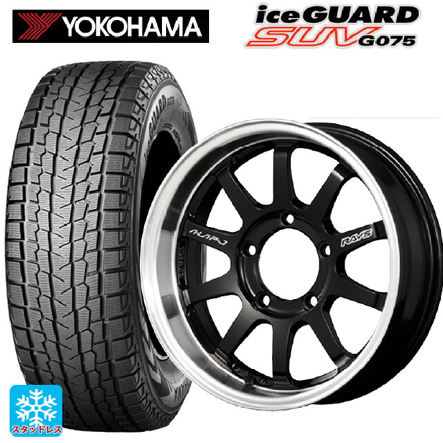 スズキ ジムニーシエラ(74系)用 235/70R16 106Q ヨコハマ アイスガードSUV G075 レイズ A LAP(エーラップ)J # BD 新品スタッドレスタイヤホイール 4本セット|タイヤホイール専門店コニシタイヤ