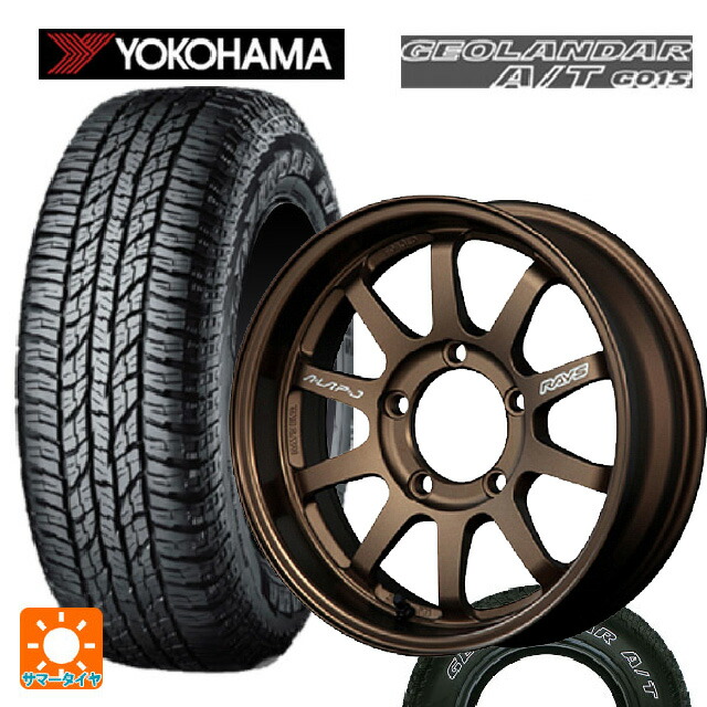 スズキ ジムニーノマド(JC74W)用 225/75R16 115/112R ヨコハマ ジオランダー A/T G015 ホワイトレター 正規品 レイズ A LAP(エーラップ)J # BR 新品サマータイヤホイール 5本セット