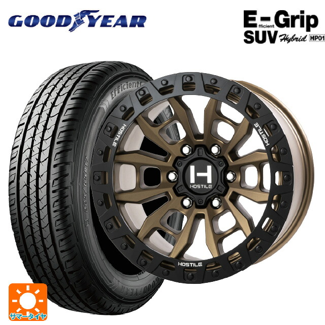 275/65R17 115H グッドイヤー エフィシェントグリップSUV HP01 トライスターインターナショナル H130 クランドン マットブロンズ 17-9J 国産車用 サマータイヤホイール4本セット