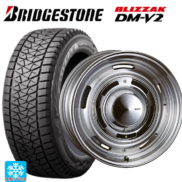 トヨタ ハイラックス(120系)用 275/65R17 115Q ブリヂストン ブリザック DMV2 正規品 クリムソン ディーン クロスカントリー バーニッシュグレー 新品スタッドレスタイヤホイール 4本セット|タイヤホイール専門店コニシタイヤ