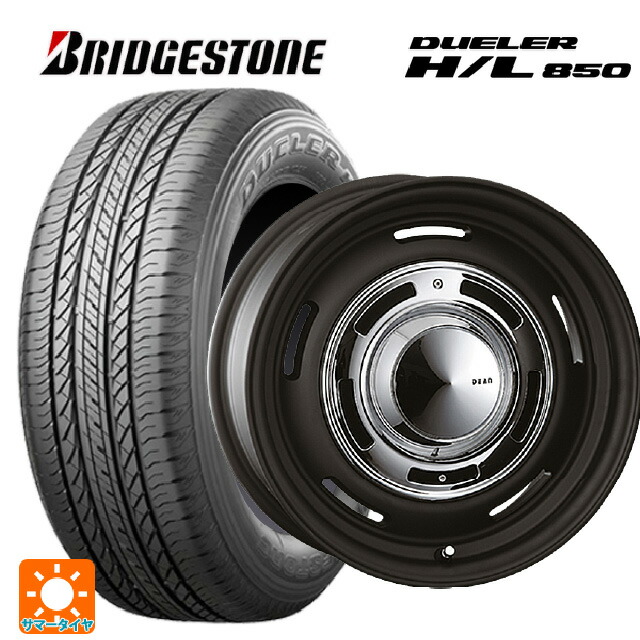 215/65R16 98H ブリヂストン デューラー HL850 正規品 クリムソン ディーン クロスカントリー マットブラック 16-6J 国産車用 サマータイヤホイール4本セット|タイヤホイール専門店コニシタイヤ