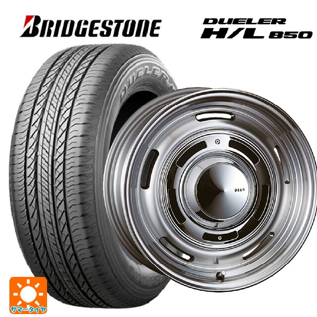 215/65R16 98H ブリヂストン デューラー HL850 正規品 クリムソン ディーン クロスカントリー バーニッシュグレー 16-6J 国産車用 サマータイヤホイール4本セット|タイヤホイール専門店コニシタイヤ