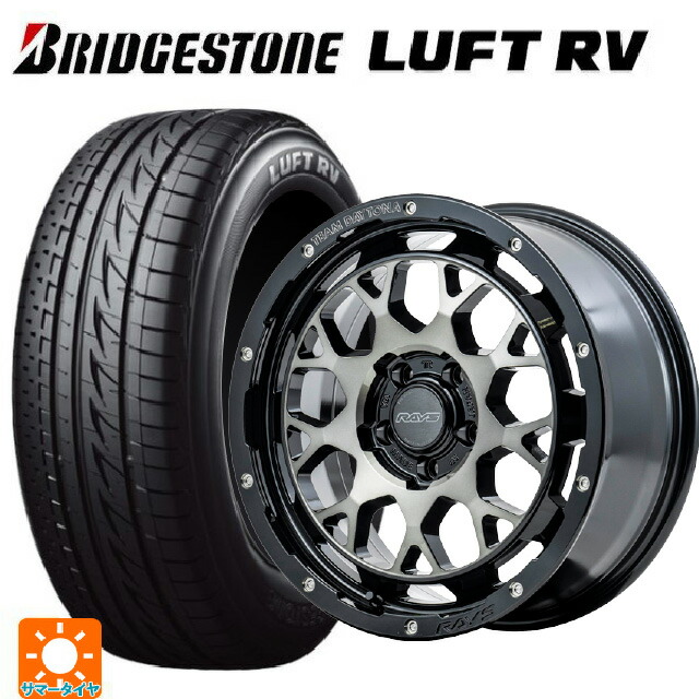 在庫有 ホンダ ステップワゴン(RP6~8)用 205/55R17 91V ブリヂストン ルフトRV(日本製) 正規品 # レイズ チームデイトナ M9+ BEL 新品サマータイヤホイール 4本セット