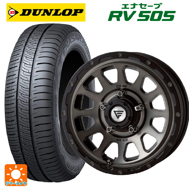 215/65R16 98H ダンロップ エナセーブ RV505 エクシズルライン デルタフォース オーバル # マットスモークポリッシュ 16-6J 国産車用 サマータイヤホイール4本セット｜タイヤホイール専門店コニシタイヤ