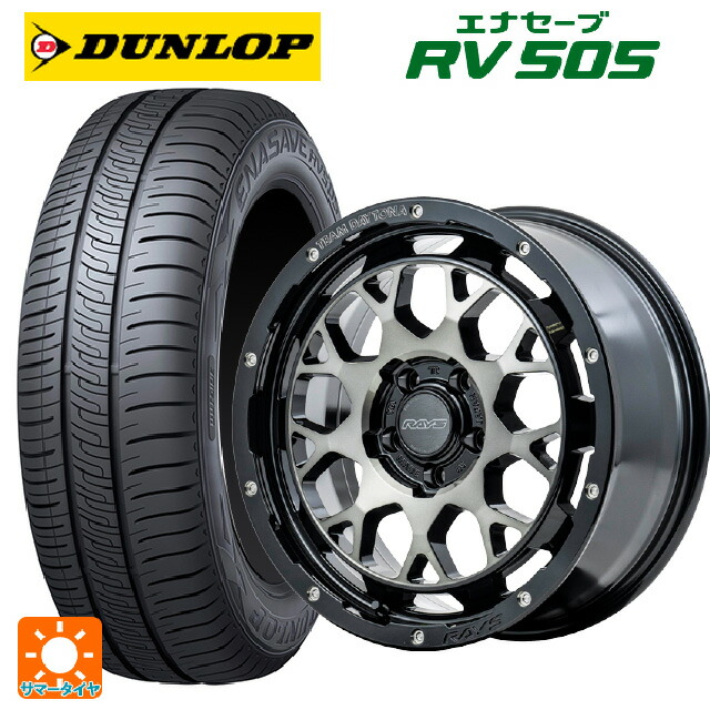 225/45R18 95W ダンロップ エナセーブ RV505 レイズ チームデイトナ M9+ BEL 18-7.5J 国産車用 サマータイヤホイール4本セット