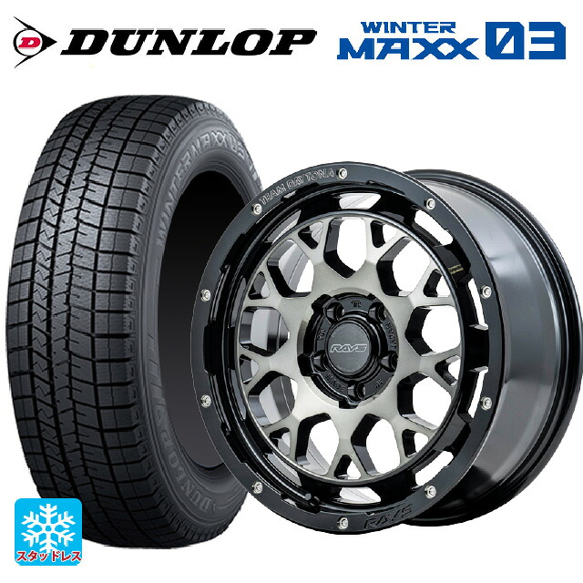 225/45R17 91Q ダンロップ ウィンターマックス 03(WM03) レイズ チームデイトナ M9+ # BEL 17-7J 国産車用 スタッドレスタイヤホイール4本セット｜タイヤホイール専門店コニシタイヤ