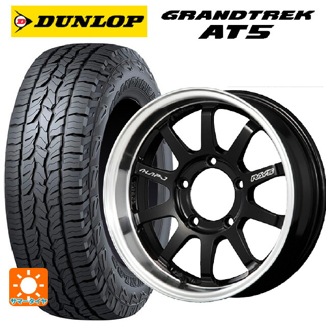 スズキ ジムニーノマド(JC74W)用 215/70R16 100T ダンロップ グラントレックAT5 ブラックレター レイズ A LAP(エーラップ)J # BD 新品サマータイヤホイール 5本セット