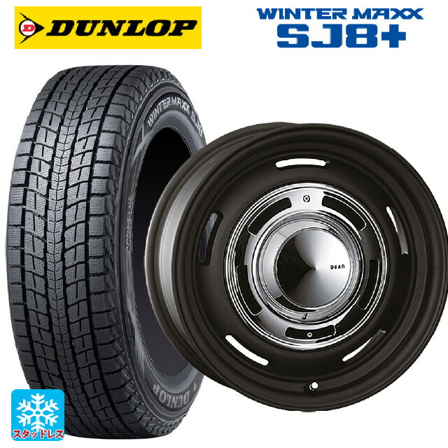 215/70R16 100Q ダンロップ ウィンターマックス SJ8+ クリムソン ディーン クロスカントリー マットブラック 16-5.5J 国産車用 スタッドレスタイヤホイール4本セット|タイヤホイール専門店コニシタイヤ