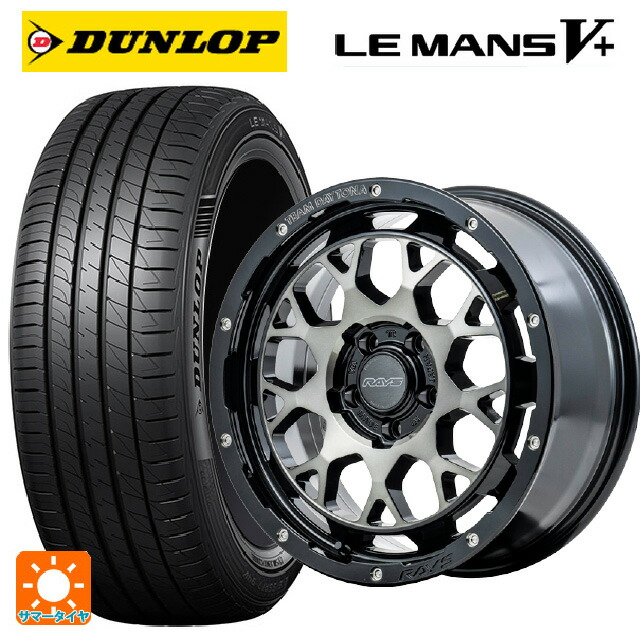 205/65R16 95H ダンロップ ルマン5プラス(ルマン5+) レイズ チームデイトナ M9+ BEL 16-7J 国産車用 サマータイヤホイール4本セット|タイヤホイール専門店コニシタイヤ
