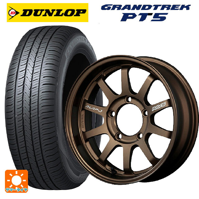 スズキ ジムニーシエラ(74系)用 215/70R16 100H ダンロップ グラントレックPT5 レイズ A LAP(エーラップ)J BR 新品サマータイヤホイール 5本セット|タイヤホイール専門店コニシタイヤ