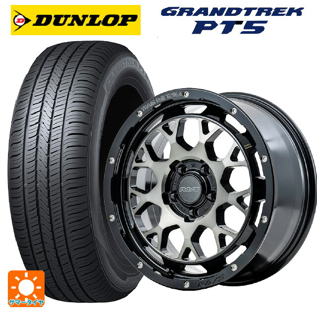 225/65R17 102V ダンロップ グラントレックPT5 レイズ チームデイトナ M9+ # BEL 17-7J 国産車用 サマータイヤホイール4本セット|タイヤホイール専門店コニシタイヤ
