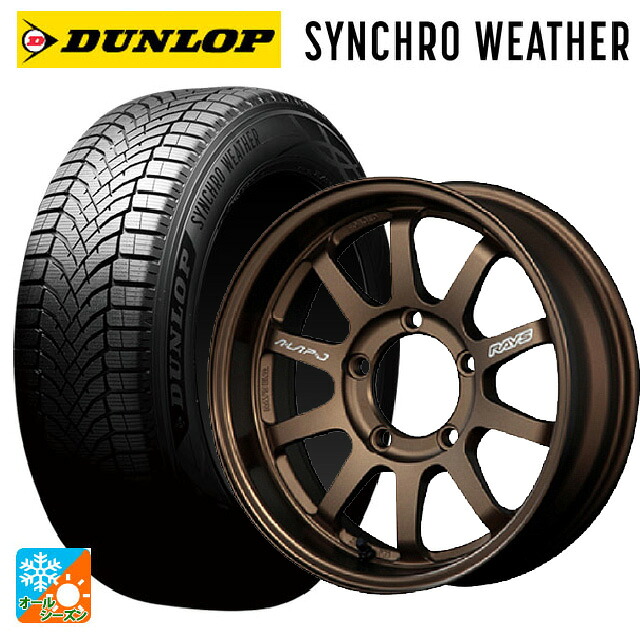 スズキ ジムニーノマド(JC74W)用 215/70R16 100H ダンロップ シンクロウェザー # レイズ A LAP(エーラップ)J # BR 新品オールシーズンタイヤホイール 4本セット
