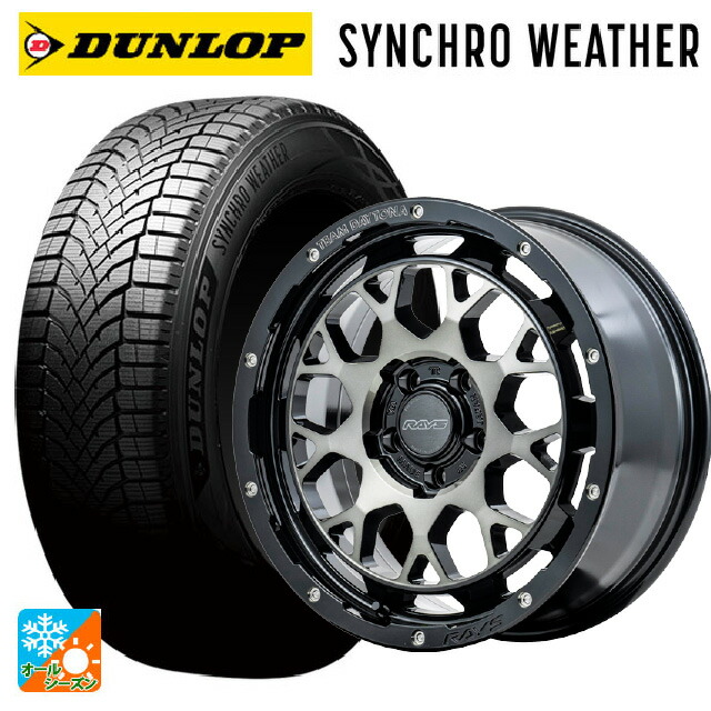 195/60R16 89H ダンロップ シンクロウェザー レイズ チームデイトナ M9+ BEL 16-7J 国産車用 オールシーズンタイヤホイール4本セット｜タイヤホイール専門店コニシタイヤ
