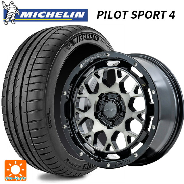 205/50R17 93Y XL NIS ミシュラン 正規品 パイロットスポーツ4 レイズ チームデイトナ M9+ BEL 17-7J 国産車用 サマータイヤホイール4本セット