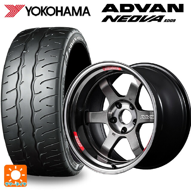 235/45R17 94W ヨコハマ アドバン ネオバ AD09 正規品 レイズ ボルクレーシング TE37V プロ PG 17-8.5J 国産車用 サマータイヤホイール4本セット｜タイヤホイール専門店コニシタイヤ