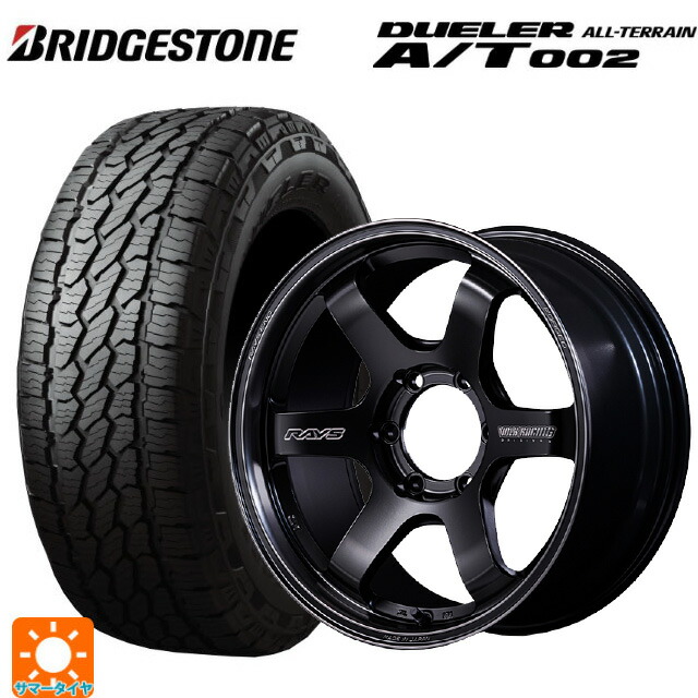 265/60R18 114S XL ブリヂストン デューラー AT002 ブラックレター 正規品 レイズ ボルクレーシング TE37SB ブラックシャドウ リミテッド PH 18-8.5J 国産車用 サマータイヤホイール4本セット