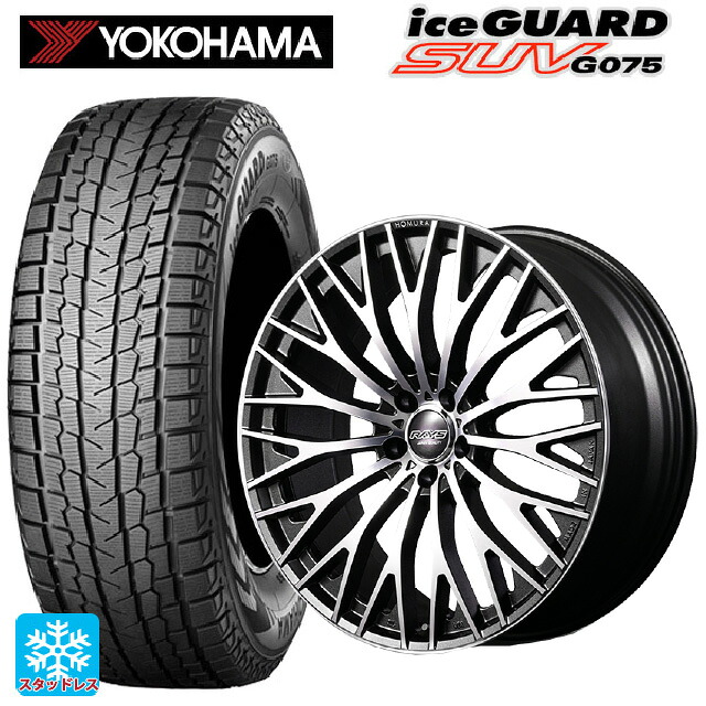 2025年製 285/45R22 114Q ヨコハマ アイスガードSUV G075 # レイズ ホムラ2X15R 6BJ 22-9J 国産車用 スタッドレスタイヤホイール4本セット
