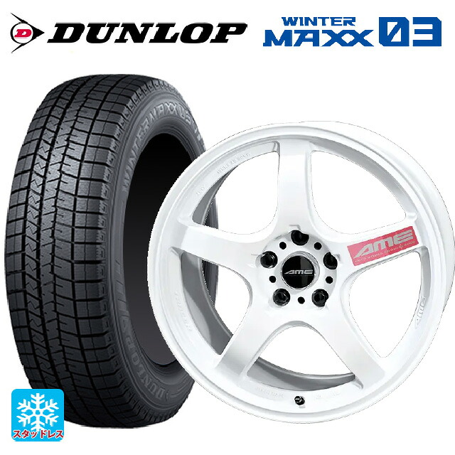 225/55R17 97Q ダンロップ ウィンターマックス 03(WM03) 共豊 トレーサー GTV Racing White 17-7.5J 国産車用 スタッドレスタイヤホイール4本セット