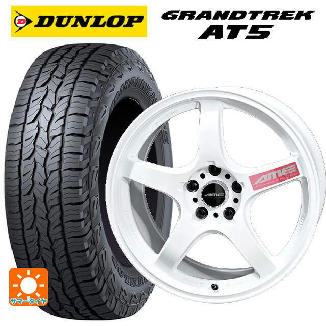 215/60R17 100H ダンロップ グラントレックAT5 ブラックレター 共豊 トレーサー GTV Racing White 17-7.5J 国産車用 サマータイヤホイール4本セット|タイヤホイール専門店コニシタイヤ