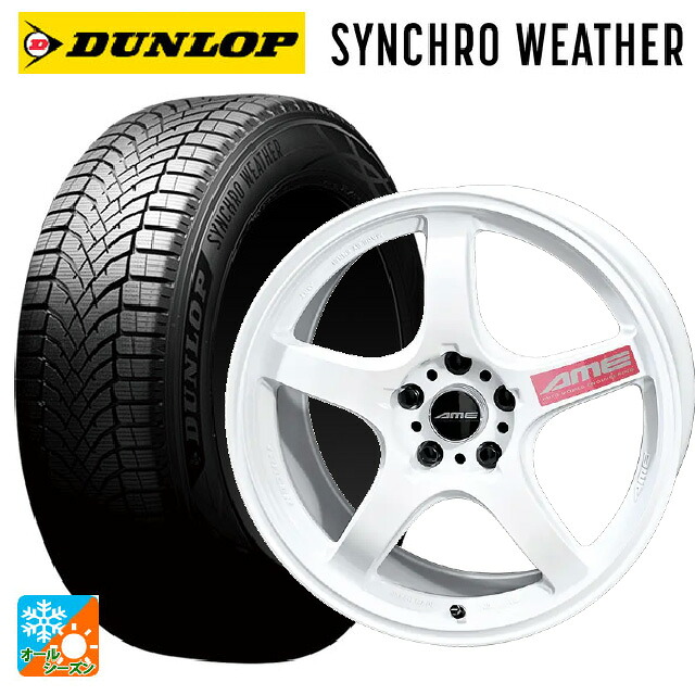 215/45R17 91W XL ダンロップ シンクロウェザー 共豊 トレーサー GTV Racing White 17-7.5J 国産車用 オールシーズンタイヤホイール4本セット|タイヤホイール専門店コニシタイヤ