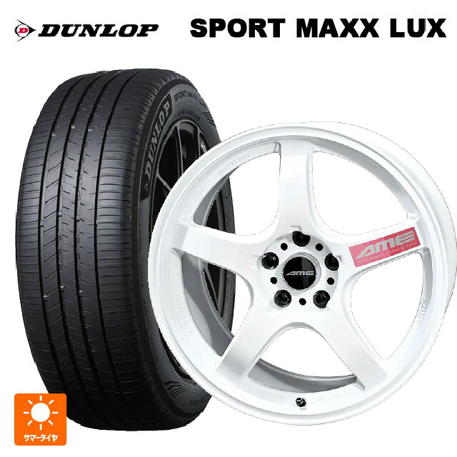 215/55R17 94W ダンロップ スポーツ マックス ラックス 共豊 トレーサー GTV Racing White 17-7.5J 国産車用 サマータイヤホイール4本セット｜タイヤホイール専門店コニシタイヤ