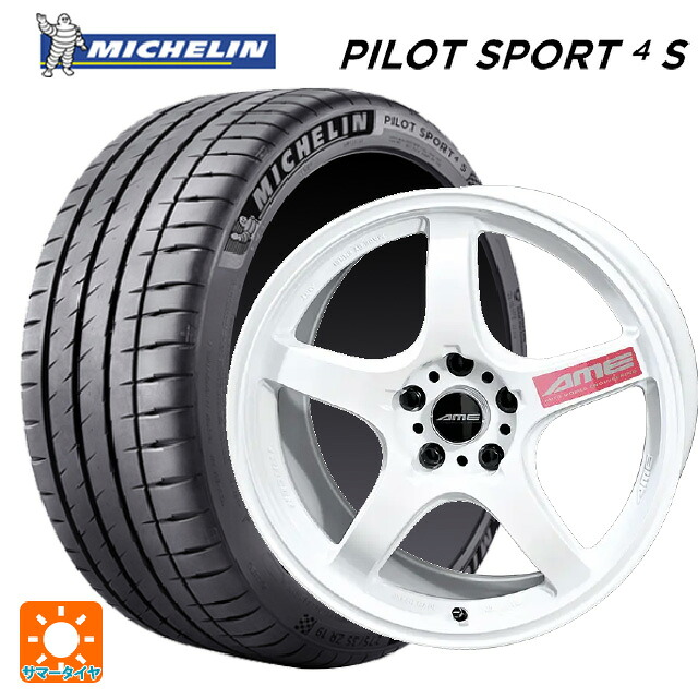 235/45R17 97Y XL ミシュラン 正規品 パイロットスポーツ4S 共豊 トレーサー GTV Racing White 17-7.5J 国産車用 サマータイヤホイール4本セット