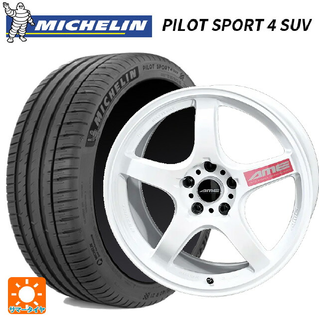 225/65R17 106V XL ミシュラン 正規品 パイロットスポーツ4SUV 共豊 トレーサー GTV Racing White 17-7.5J 国産車用 サマータイヤホイール4本セット