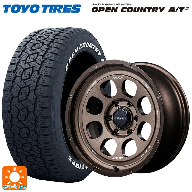 265/65R18 114H トーヨー オープンカントリー AT3 ホワイトレター レイズ A LAP(エーラップ) 08X BR 18-8.5J 国産車用 サマータイヤホイール4本セット