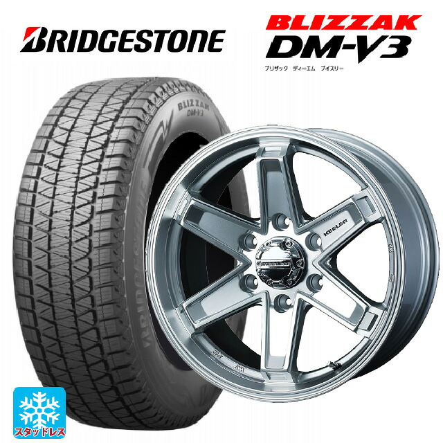 トヨタ ランドクルーザーFJ(240系)用 265/60R18 110Q ブリヂストン ブリザック DMV3 正規品 # ウェッズ キーラー タクティクス ハイパーシルバー 新品スタッドレスタイヤホイール 4本セット｜タイヤホイール専門店コニシタイヤ